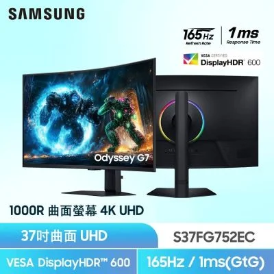 Samsung Odyssey G7 S37FG752EC