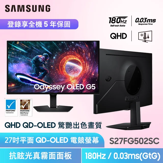 Samsung Odyssey OLED G5 S27FG502SC