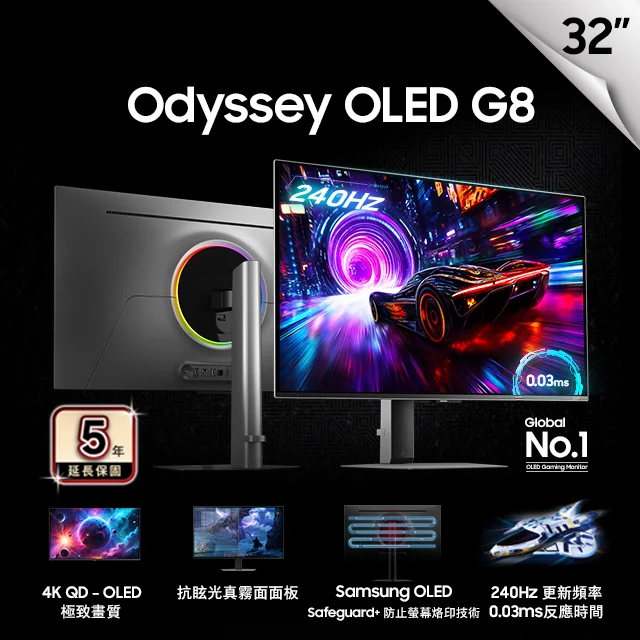Samsung Odyssey OLED G8 S32FG812SC
