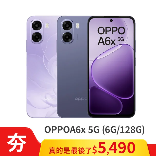 OPPO A6x 5G 6GB+128GB