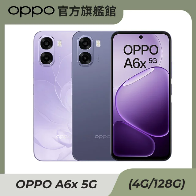 OPPO A6x 5G 4GB+128GB