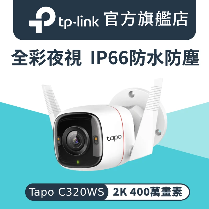 TP-Link Tapo C320WS