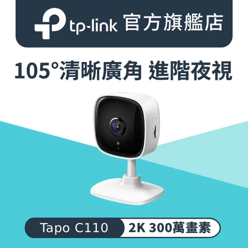TP-Link Tapo C110