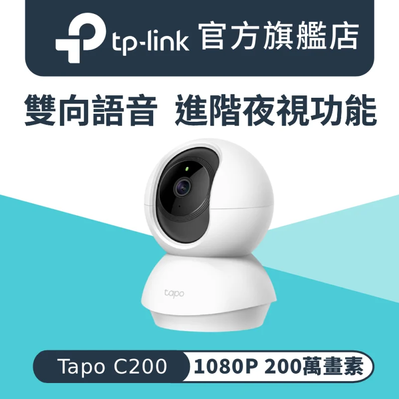 TP-Link Tapo C200