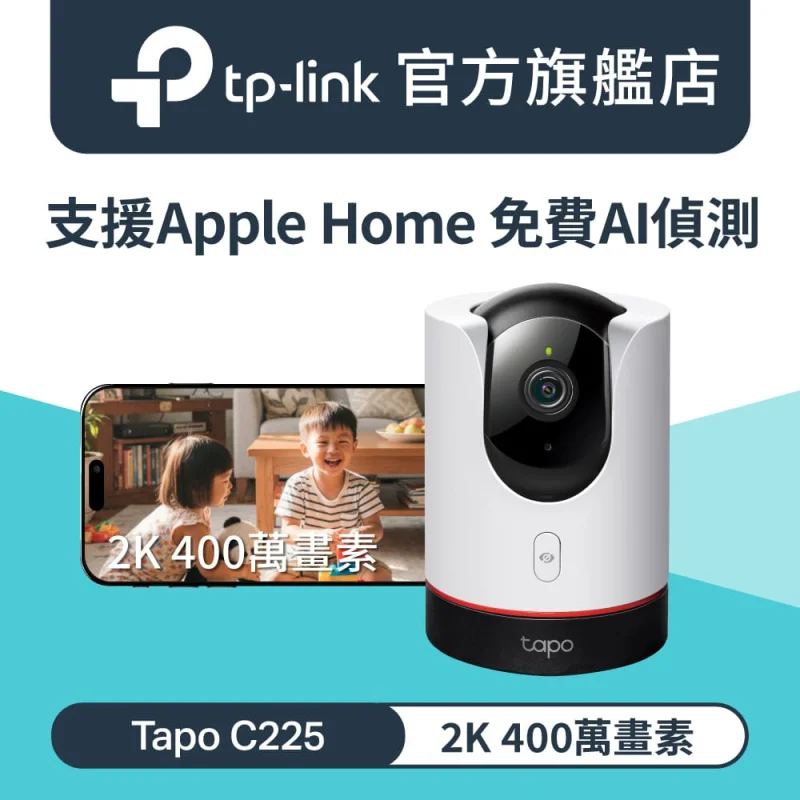 TP-Link Tapo C225