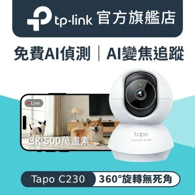 TP-Link Tapo C230
