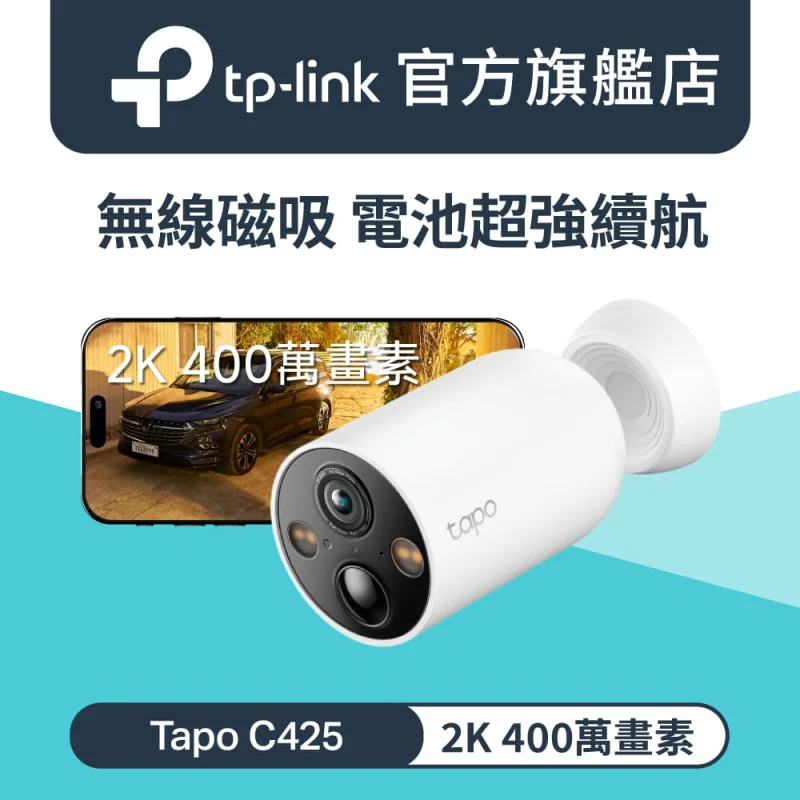 TP-Link Tapo C425