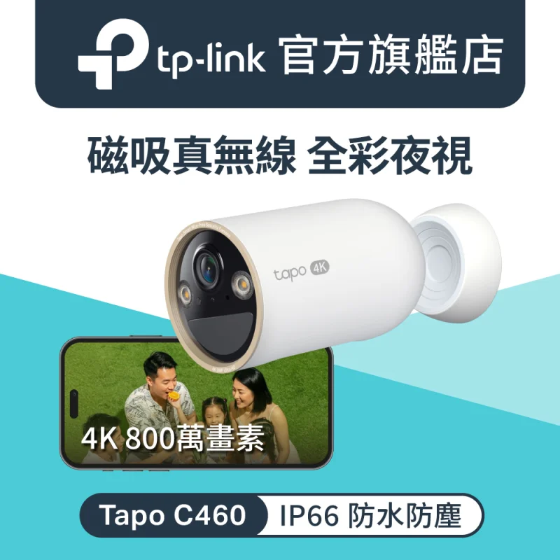 TP-Link Tapo C460