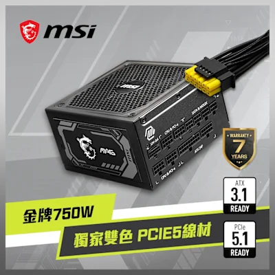 MSI MAG A750GL PCIE5