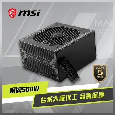 MSI MAG A550BN