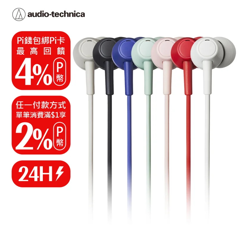audio-technica ATH-CK350X