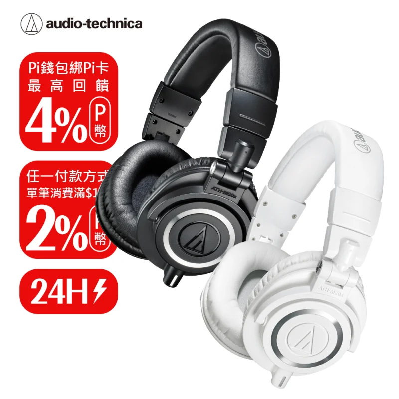 audio-technica ATH-M50x