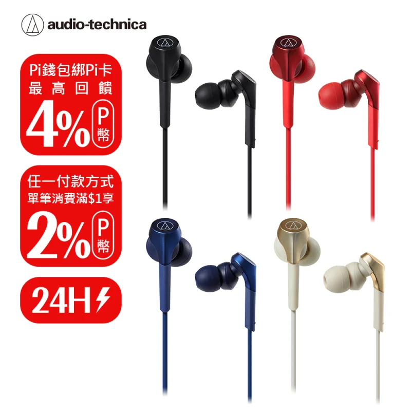 audio-technica ATH-CKS550X