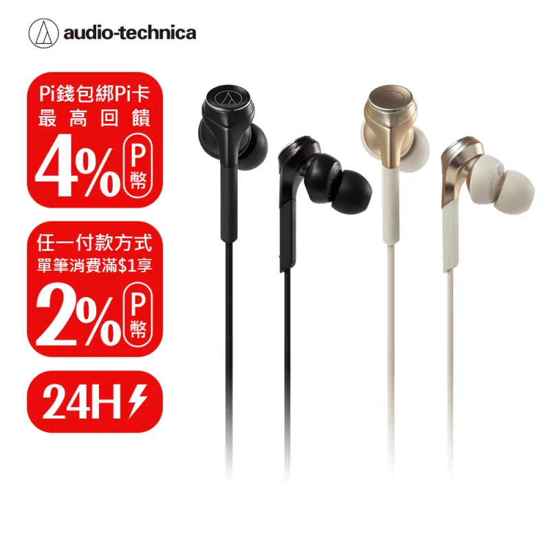 audio-technica ATH-CKS770X