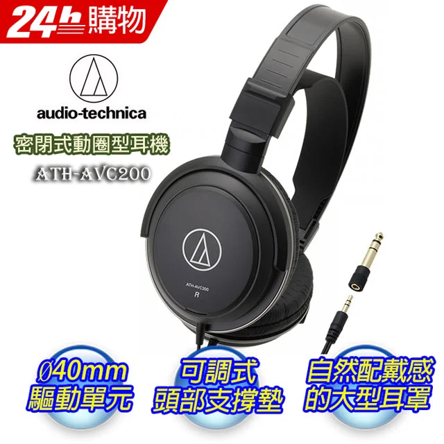 audio-technica ATH-AVC200