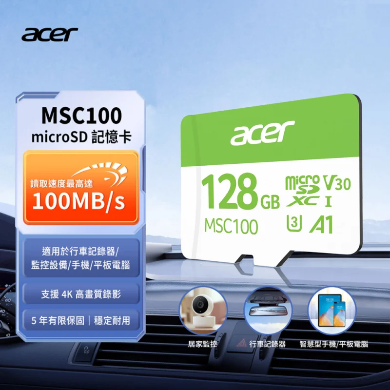 Acer microSDXC UHS-I 128GB MSC100