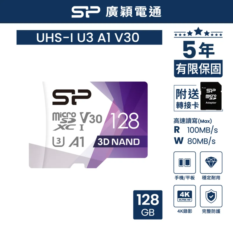 SP 廣穎 microSD UHS-I U3 V30 128GB
