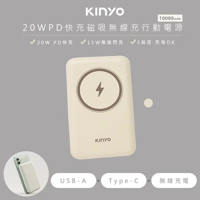 KINYO KPB-2304 10000mAh 磁吸行動電源
