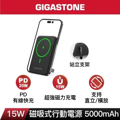 Gigastone Gigastone MP-5000B GO 15W 磁吸行動電源