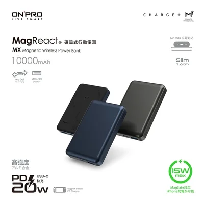 ONPRO MX 10000mAh 磁吸式無線行動電源