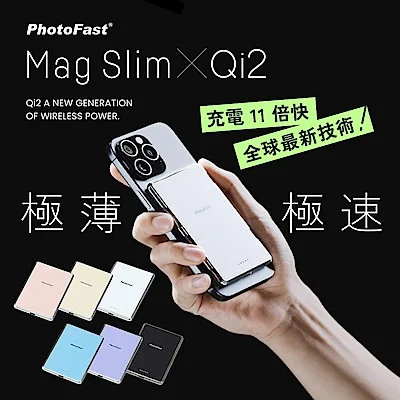 Photofast MagSlim Qi2 磁吸超薄行動電源 5000mAh
