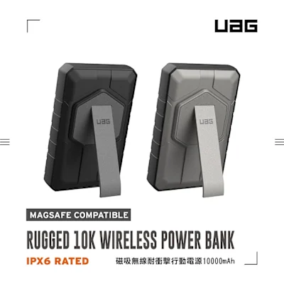UAG 磁吸無線耐衝擊行動電源 10000mAh