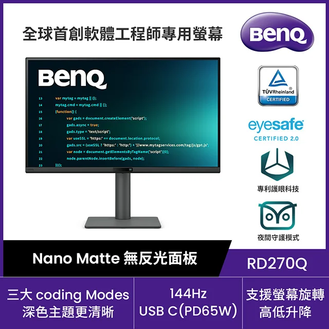BenQ RD270Q