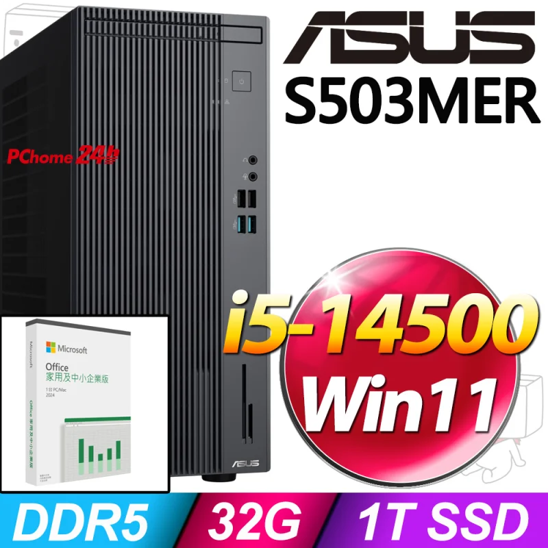 ASUS S503MER i5-14500 32G 1TB SSD Win11 家用版 (H-S503MER-514500076W)