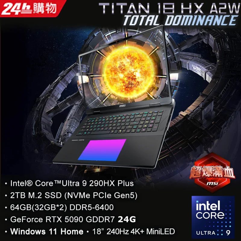 MSI Titan 18 HX A2WJ-1041TW