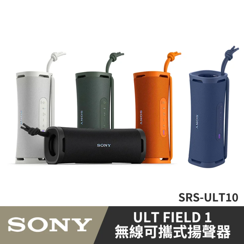 Sony SRS-ULT10