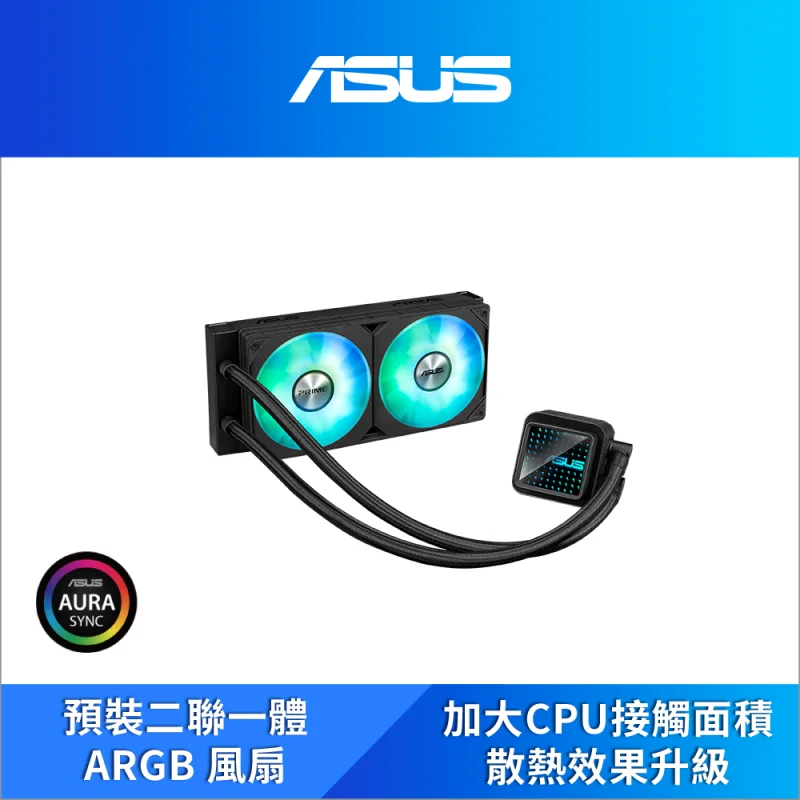 ASUS LC 240 ARGB