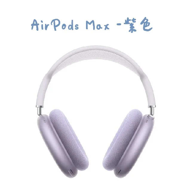 Apple AirPods Max