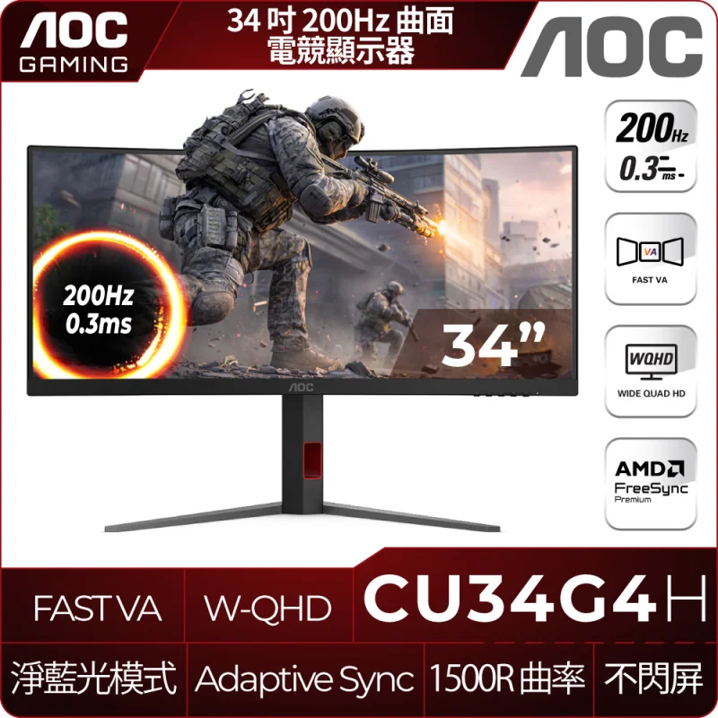 AOC CU34G4H