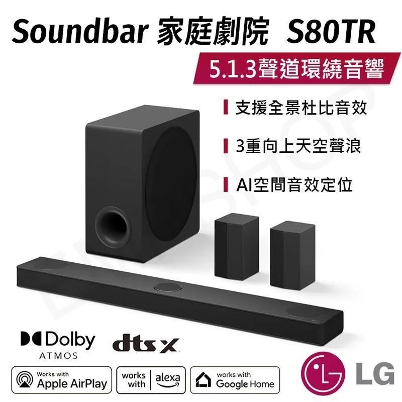 LG Soundbar S80TR