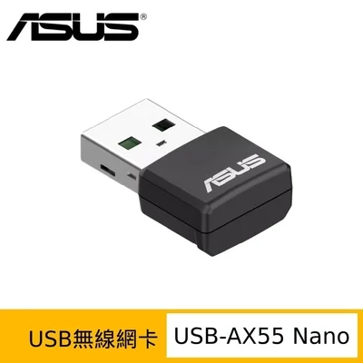 ASUS USB-AX55 Nano AX1800 USB 無線網卡
