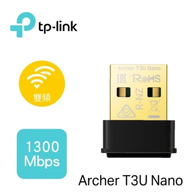 TP-Link Archer T3U Nano AC1300 USB 無線網卡