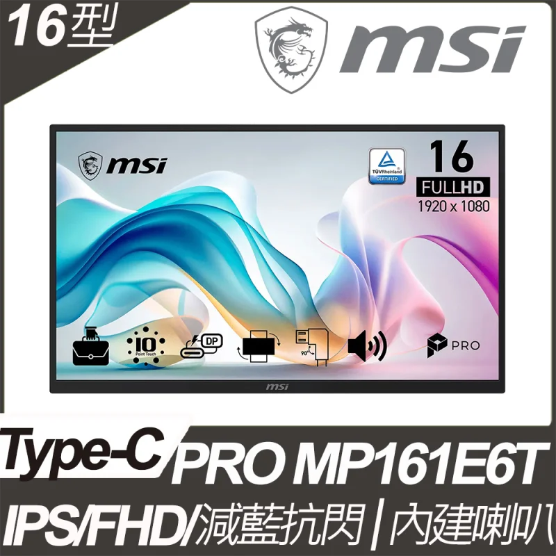 MSI PRO MP161E6T