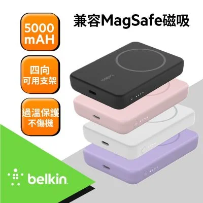 Belkin 磁吸式無線充電行動電源 5000mAh BPD004
