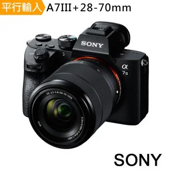 Sony Alpha 7 III 28-70mm 鏡頭組