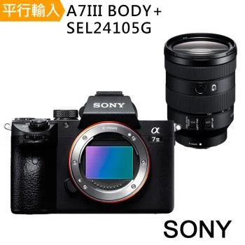 Sony Alpha 7 III 24-105mm 鏡頭組