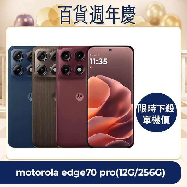 Motorola Edge 70 Pro 12G/256G