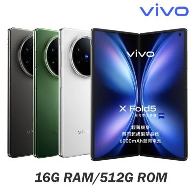 vivo X Fold5 16GB/512GB