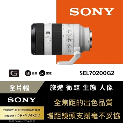 Sony FE 70-200mm F4 Macro G OSS II