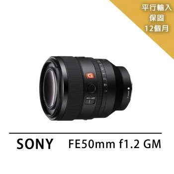 Sony FE 50mm F1.2 GM