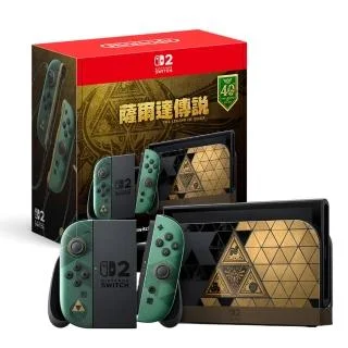 Nintendo Switch 2 薩爾達傳說 40週年紀念版主機