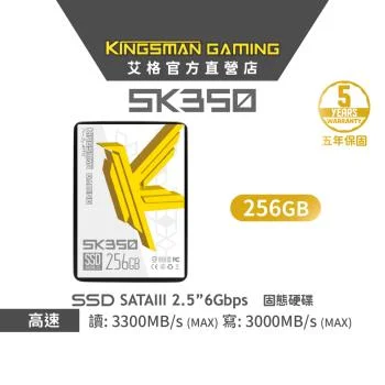 AITC KINGSMAN SK350 256GB