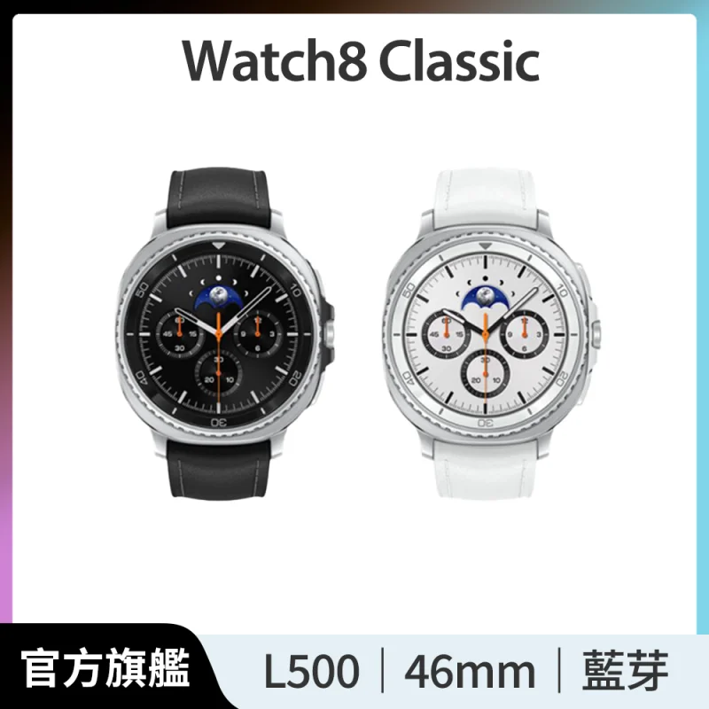 Samsung Galaxy Watch8 Classic BT 46mm
