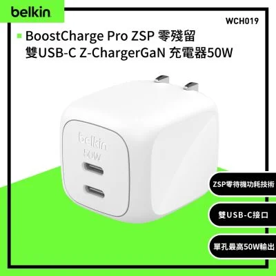 Belkin BoostCharge Pro 雙USB-C GaN 充電器 50W WCH019