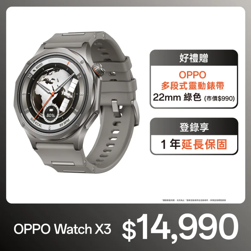 OPPO Watch X3