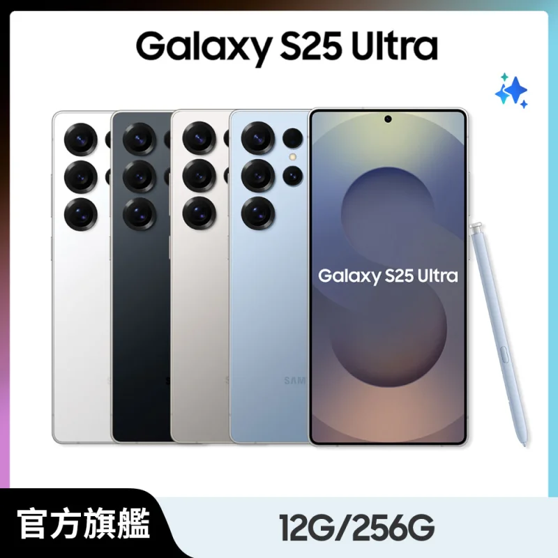 Samsung Galaxy S25 Ultra 12G/256GB